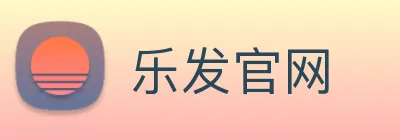 乐发官网 Logo